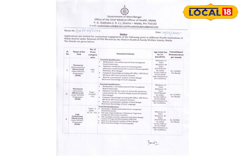 মালদহ জেলা স্বাস্থ্য কার্যালয়ের অধীনে জাতীয় আয়ুষ মিশনের আওতায় মালদহ জেলার বিভিন্ন স্বাস্থ্য প্রতিষ্ঠানে একাধিক পদে চুক্তিভিত্তিক স্বাস্থ্য কর্মী নিয়োগ। মালদহ জেলা প্রশাসন এবং রাজ্য স্বাস্থ্য বিভাগের ওয়েবসাইটে বিজ্ঞপ্তি দিয়ে এমনটাই জানান হয়েছে। (ছবি ও তথ্য: জিএম মোমিন)