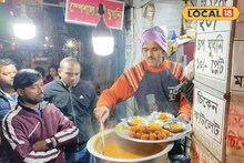 Food: খাদ্যরসিকদের জন্য দারুণ সুখবর! মাত্র ১০ টাকায় আনলিমিটেড ঘুগনি, কোথায় মিলছে জানেন?
