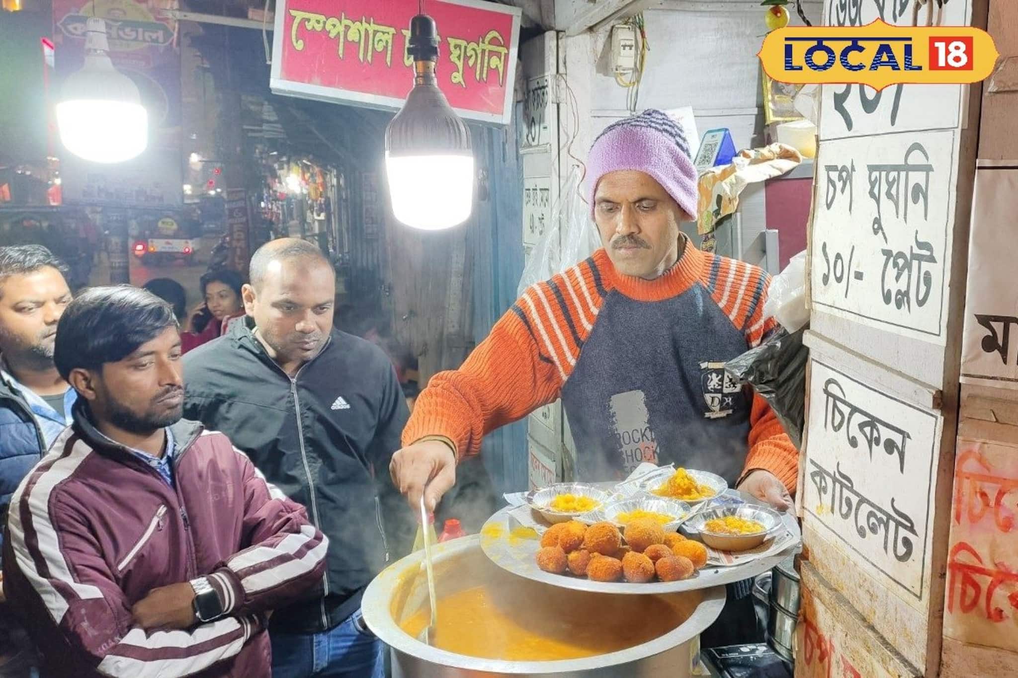 খাদ্যরসিকদের জন্য দারুণ সুখবর! মাত্র ১০ টাকায় আনলিমিটেড ঘুগনি, কোথায় মিলছে জানেন?
