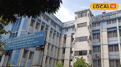 জেলাশাসকের কার্যালয়