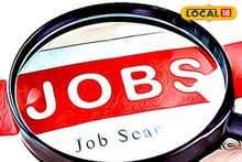 Jobs News: চাকরির বাজারে সুখবর! মাধ্যমিক পাশেই সমবায় সমিতিতে কাজের সুযোগ, বিশদে জেনে আবেদন করুন