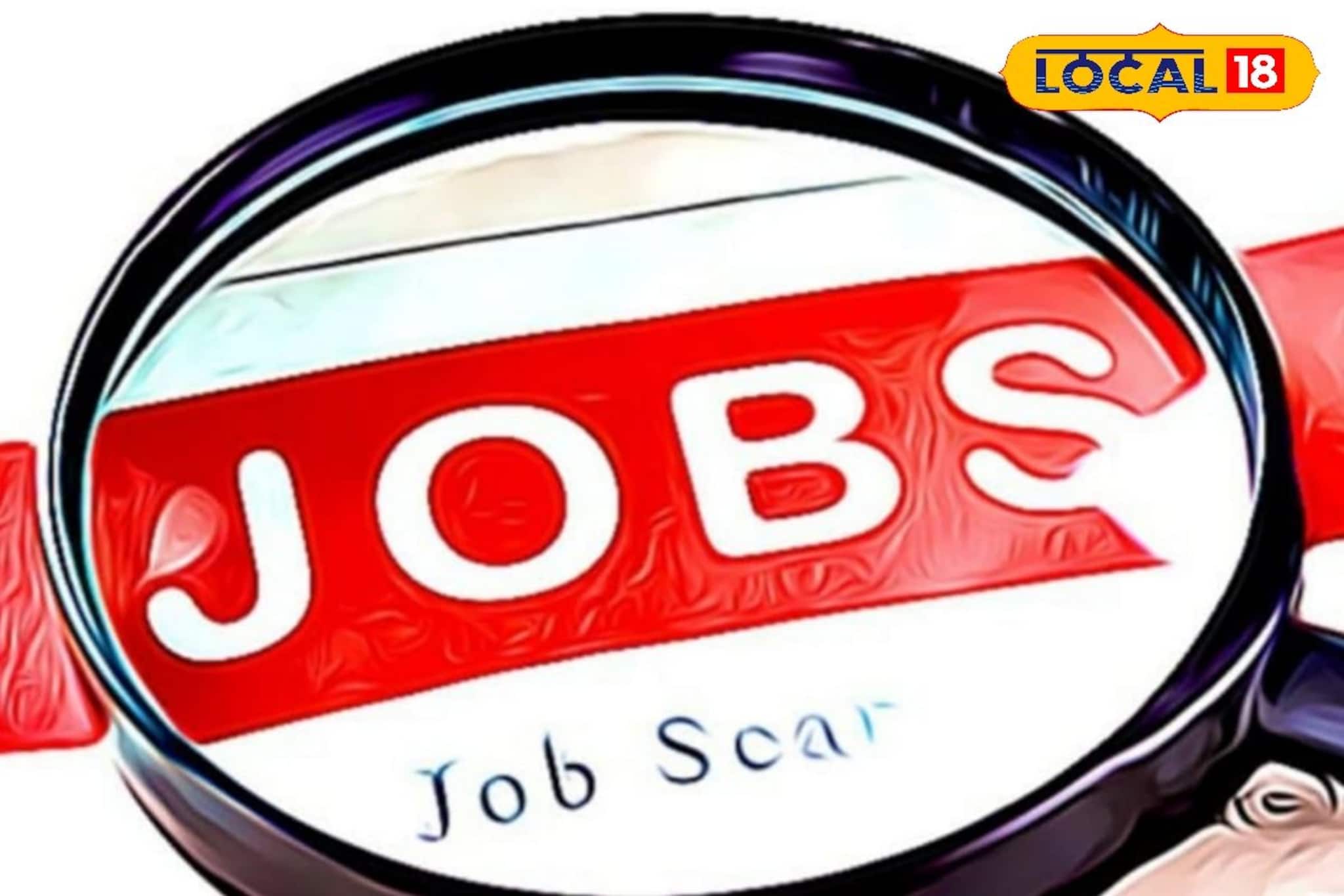 চাকরির বাজারে সুখবর! মাধ্যমিক পাশেই সমবায় সমিতিতে কাজের সুযোগ, বিশদে জেনে আবেদন করুন