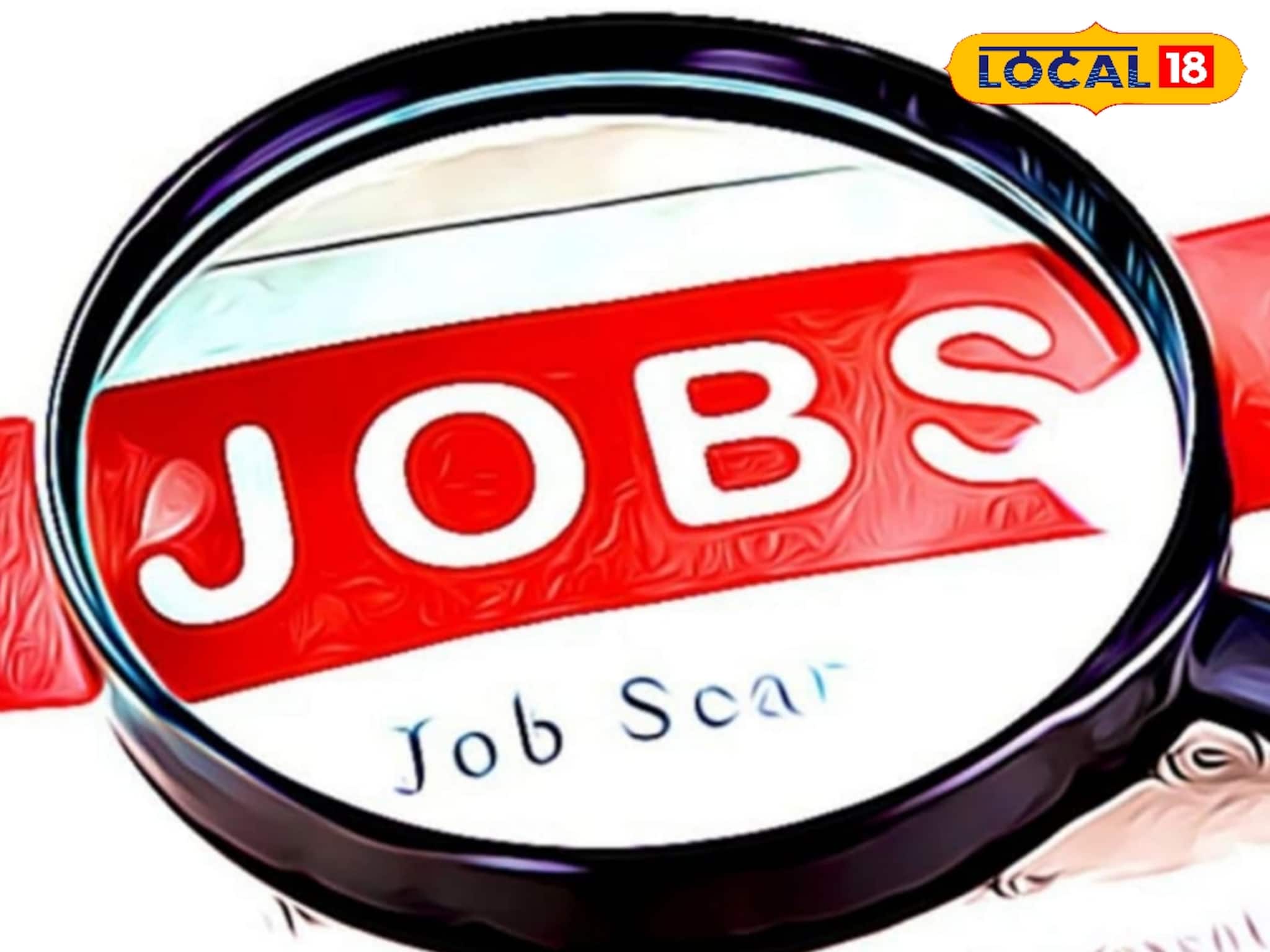 চাকরির বাজারে সুখবর! মাধ্যমিক পাশেই সমবায় সমিতিতে কাজের সুযোগ, বিশদে জেনে আবেদন করুন