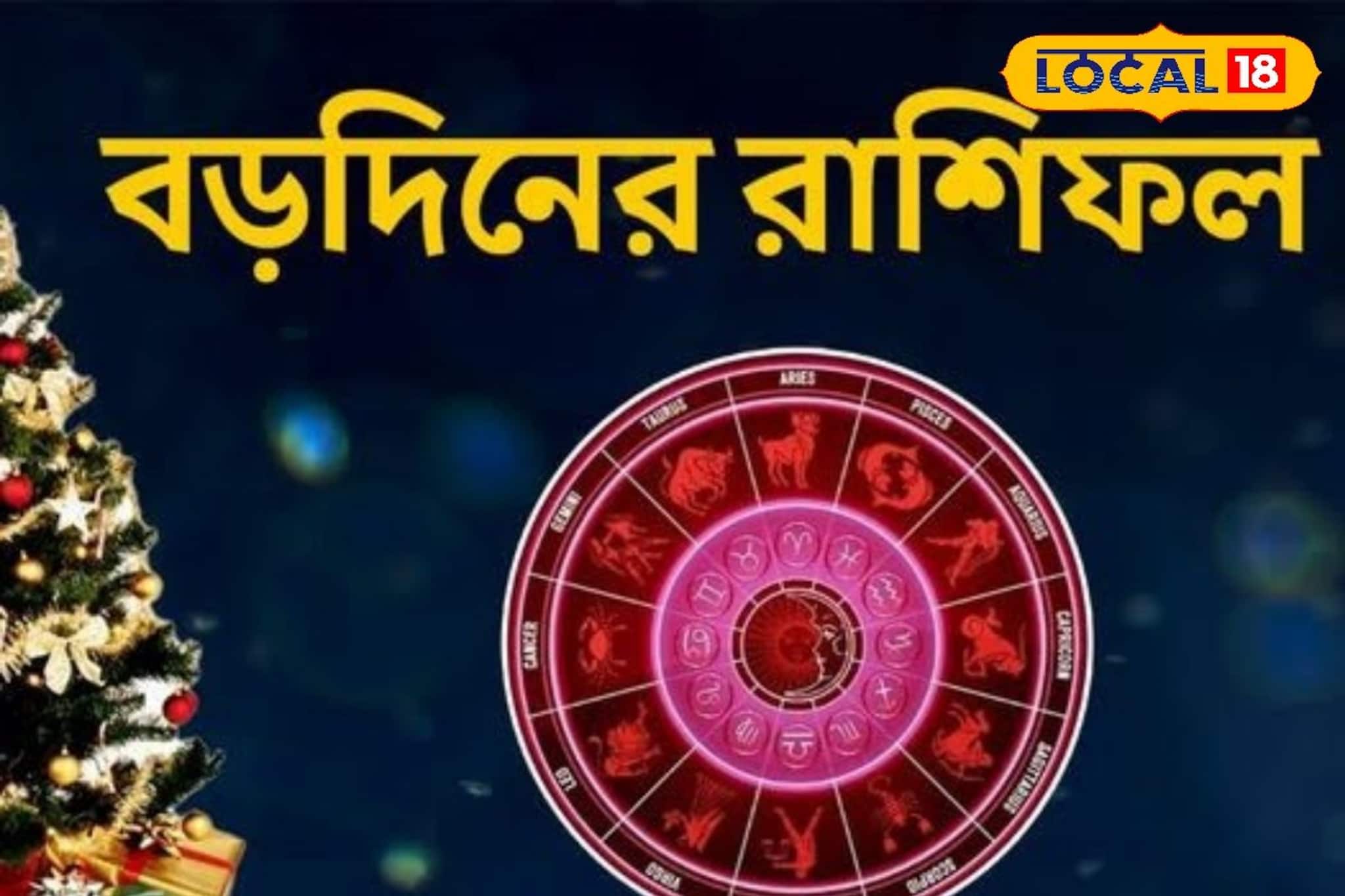 নিজের শরীরের যত্ন নিন এই সব রাশির লোকেরা, সাবধান থাকবেন কারা? জানুন বিশদে
