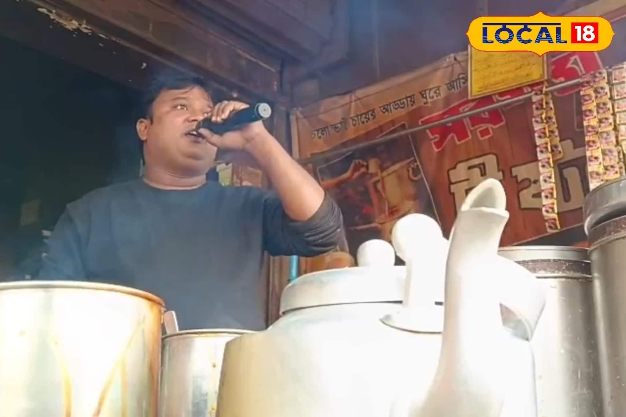 চা বিক্রি করেই তিনি এখন মুর্শিদাবাদে 'টক অফ দ্য টাউন...' তাঁর কাছে গেলে শুনতে পাবেন গানও