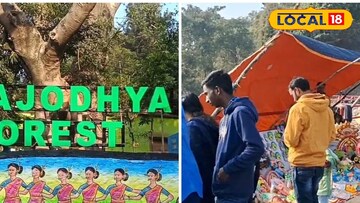 অযোধ্যা