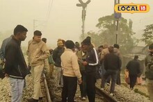Train Accident news: ঘন কুয়াশার মধ্যে রেললাইন পারাপার, ট্রেনের ধাক্কায় সব শেষ! মৃত্যু হল বৃদ্ধার