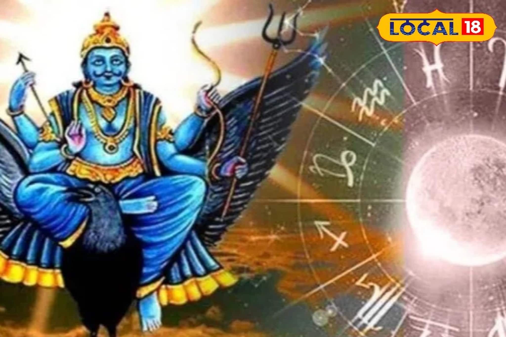 ২০২৬ শনির তিনবার পরিবর্তন! তিন রাশির ভাগ্য উন্নতি