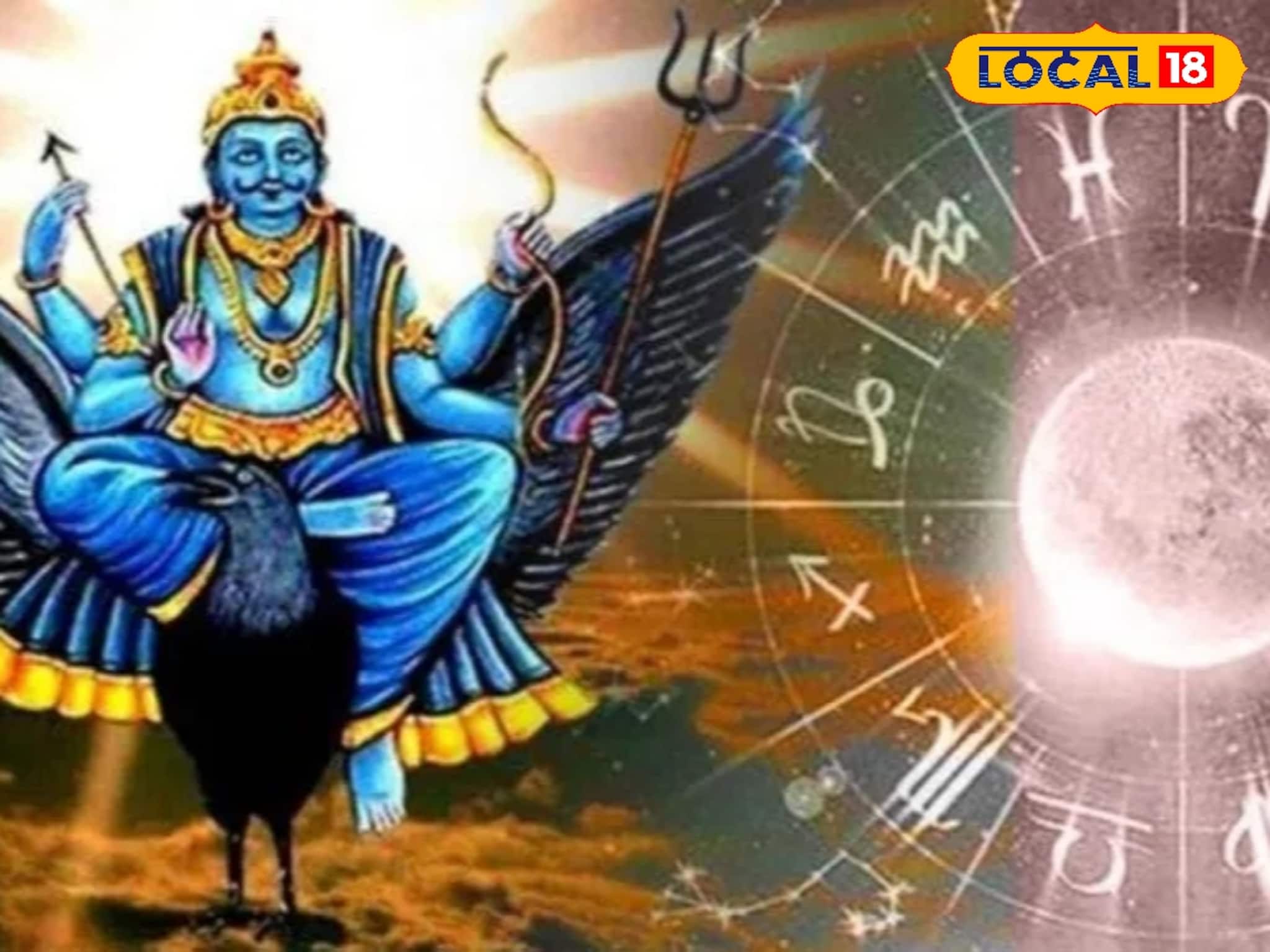 ২০২৬ শনির তিনবার পরিবর্তন! তিন রাশির ভাগ্য উন্নতি