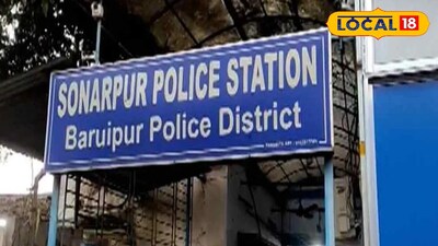 সোনারপুর থানা 