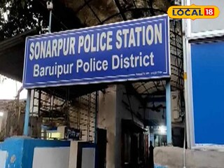 সোনারপুর থানা 