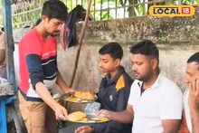 Malda News: আজব কীর্তি ডালপুরি বিক্রেতার! ছেলের জন্মদিনে চমক দিতে গোটা দোকান ফ্রি, পেট পুরে খেলেন খাদ্য রসিকরা