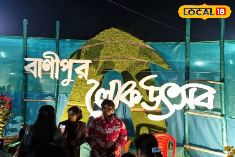 হাবড়ায় শুরু হল ৭০'তম বাণীপুর লোক উৎসব মেলা। রাজ্যের দ্বিতীয় বৃহত্তম এই লোক উৎসব মেলায় প্রথম দিনই মানুষের ঢল নামল। বিপুল মানুষের সমাগমকে সামনে রেখে নিরাপত্তা ব্যবস্থার পাশাপাশি নানা সচেতনতা কর্মসূচিও গ্রহণ করা হয়েছে বারাসাত জেলা পুলিশ ও জেলা প্রশাসনের তরফে। (ছবি ও তথ্য: রুদ্র নারায়ণ রায়)