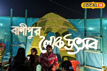 পৌষমেলার পর রাজ্যের দ্বিতীয় বৃহত্তম মেলা শুরু হাবড়ায়! বাণীপুর লোকউৎসবে ১৫০০ স্টল পৌষমেলার পর রাজ্যের দ্বিতীয় বৃহত্তম মেলা শুরু হাবড়ায়! বাণীপুর লোকউৎসবে ১৫০০ স্টল