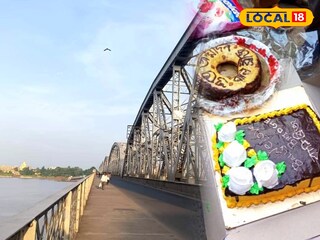 জন্মদিনে বালি ব্রিজ