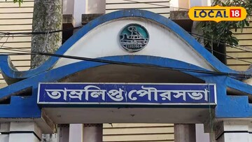 তাম্রলিপ্ত