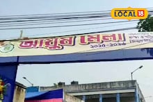 Ayush Mela 2025: ফ্রি মেডিক্যাল ক্যাম্প থেকে বিনামূল্যে বিভিন্ন স্বাস্থ্য পরিষেবা! চুঁচুড়ায় শুরু হয়ে গেল আয়ুষ মেলা, কতদিন চলবে জেনে নিন