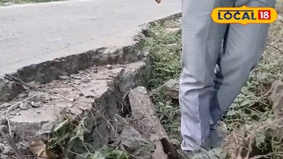 বিপজ্জনক রাস্তা