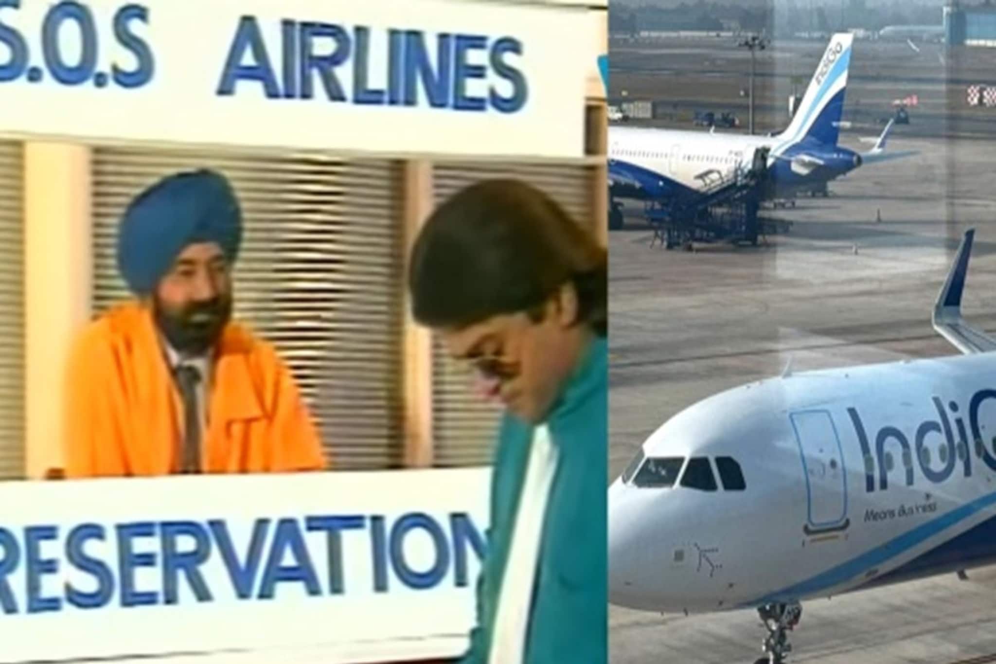 ১৯৮৯ সালেই জসপাল ভাট্টি কি ইন্ডিগোর ‘দুর্দশা’র ভবিষ্যদ্বাণী করেছিলেন?এই পুরনো ক্লিপ ভাইরাল