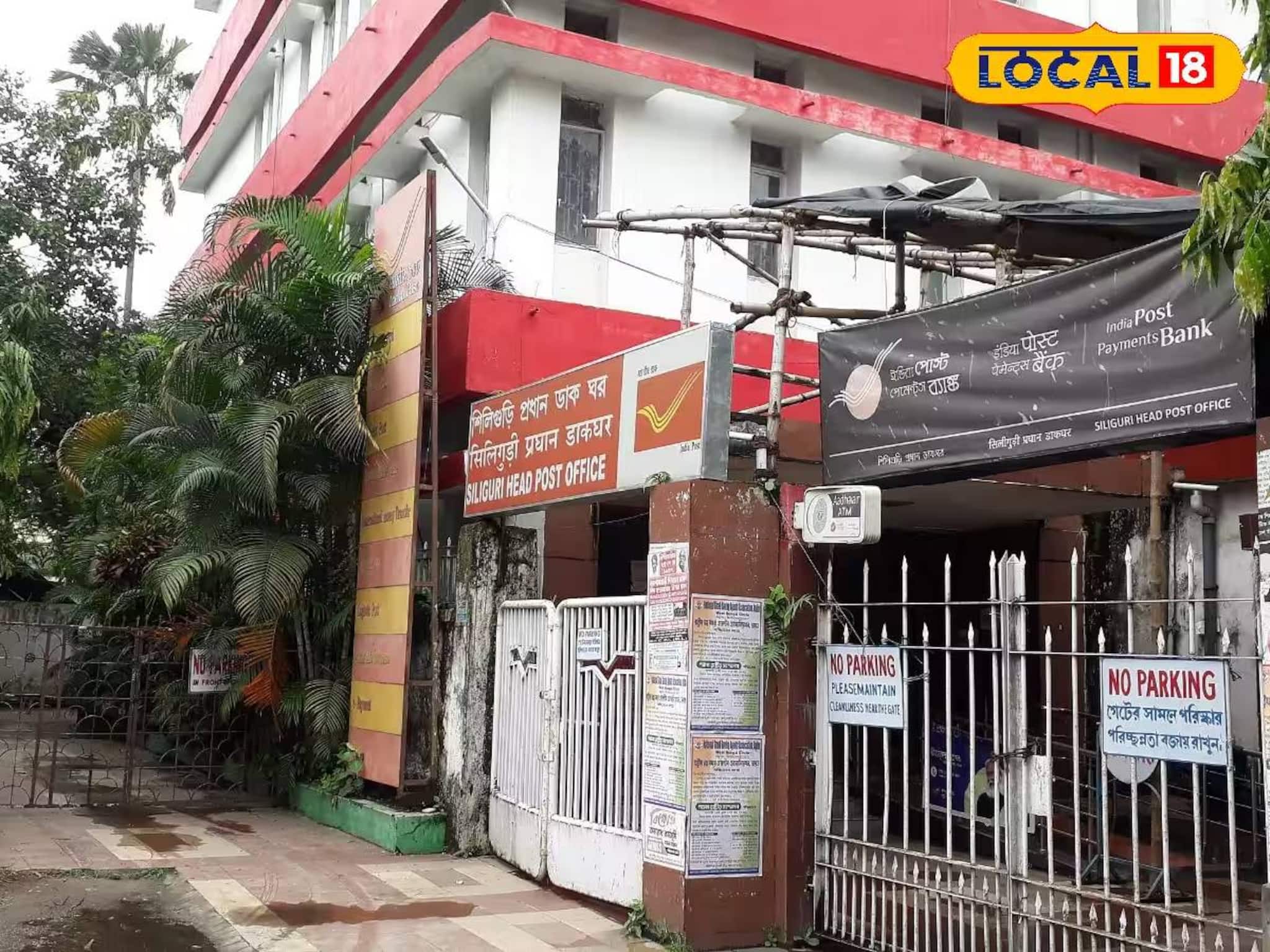 ডাক পরিষেবা নিয়ে কোনও অভিযোগ, সব দূর করতে বসছে ডাক আদালত ২০২৫ ডাক পরিষেবা নিয়ে কোনও অভিযোগ, সব দূর করতে বসছে ডাক আদালত ২০২৫