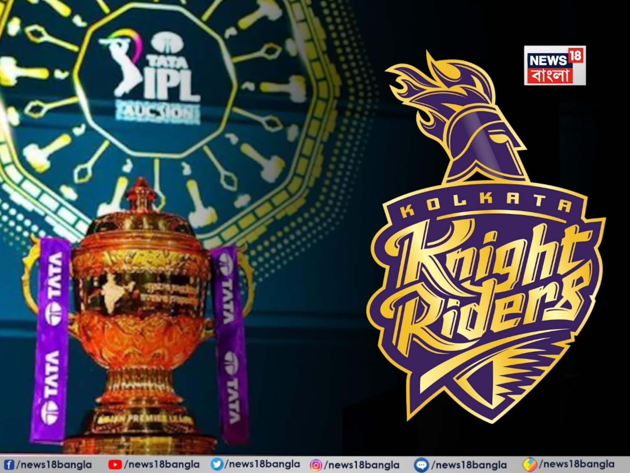 টার্গেট ৫ বিদেশি! তৈরি কেকেআরের নিলামের মাস্টার প্ল্যান! তালিকায় সব টি-২০ স্পেশালিস্ট টার্গেট ৫ বিদেশি! তৈরি কেকেআরের নিলামের মাস্টার প্ল্যান! তালিকায় সব টি-২০ স্পেশালিস্ট