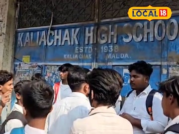 কালিয়াচক হাই স্কুল