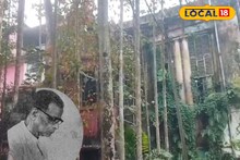 South 24 Parganas News: অবিভক্ত চব্বিশ পরগনার ইতিহাস চর্চার পথিকৃৎ কালিদাস দত্তের বাড়িটি হেরিটেজ ভবন ঘোষণার দাবি জয়নগরে