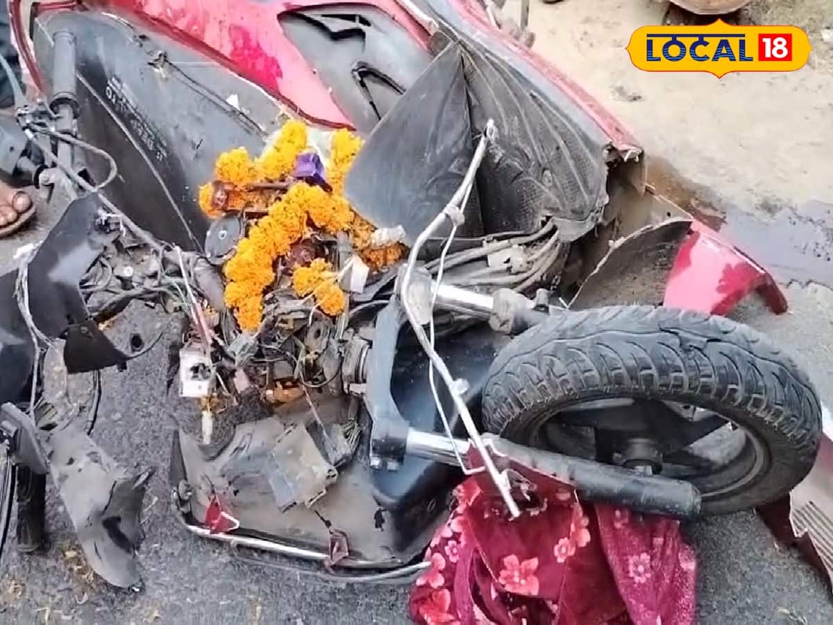 ভেঙে গুঁড়িয়ে গিয়েছে স্কুটি