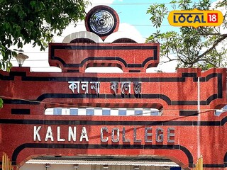 কালনা কলেজ