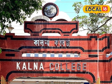 কালনা কলেজ