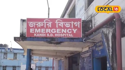 কান্দি মহকুমা হাসপাতালে