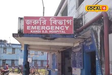 Murshidabad News: শারীরিক সম্বন্ধ করতে রাজি না হওয়ায় যুবতীকে মারধর, বিষ খাইয়ে মেরে ফেলার অভিযোগ, বড়ঞার ঘটনায় চাঞ্চল্য