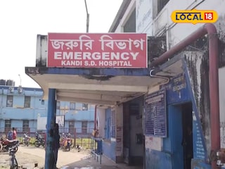 কান্দি মহকুমা হাসপাতালে