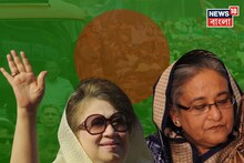 Khaleda Zia Sheikh Hasina Battle: দুই বেগমের লড়াইয়ে ইতি, খালেদার মৃত্যুতে তিন দশক পর পুরুষ প্রধানমন্ত্রী পাবে বাংলাদেশ?