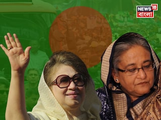 খালেদা-হাসিনা লড়াইয়ে ইতি, নতুন সন্ধিক্ষণে বাংলাদেশের রাজনীতি৷ ছবি- এএফপি