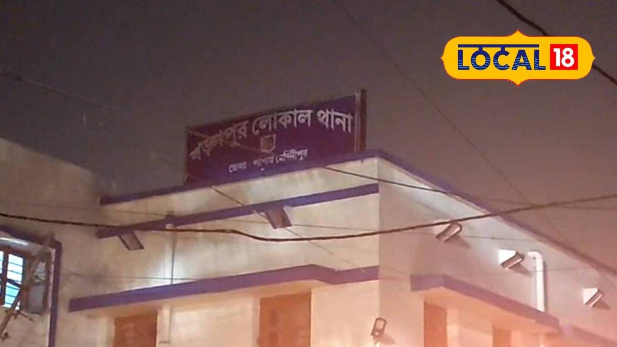 মেদিনীপুর পুলিশের বড় সাফল্য! বানচাল করল বড়সড় ডাকাতির প্ল্যান