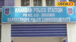 খড়দহ থানা