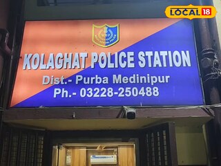 কোলাঘাট থানা
