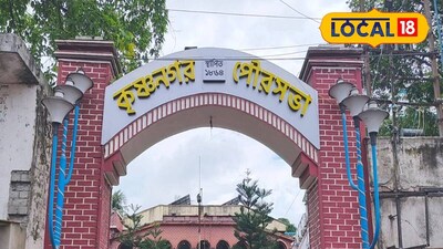 কৃষ্ণনগর পুরসভা