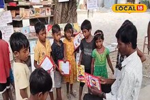 South 24 Parganas News: গাছ তলায় বইয়ের সম্ভার! দুর্গাচরণের বর্ণ পরিচয় কেন্দ্রে শিশু থেকে বয়স্কদের বই পড়ার হিড়িক, তবে শর্ত একটাই