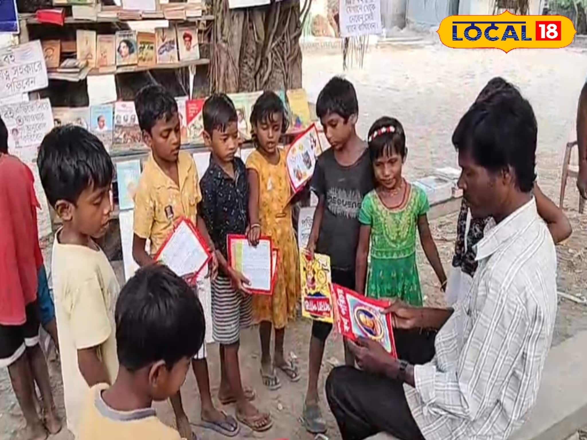 South 24 Parganas News: গাছ তলায় বইয়ের সম্ভার! দুর্গাচরণের বর্ণ পরিচয় কেন্দ্রে শিশু থেকে বয়স্কদের বই পড়ার হিড়িক, তবে শর্ত একটাই