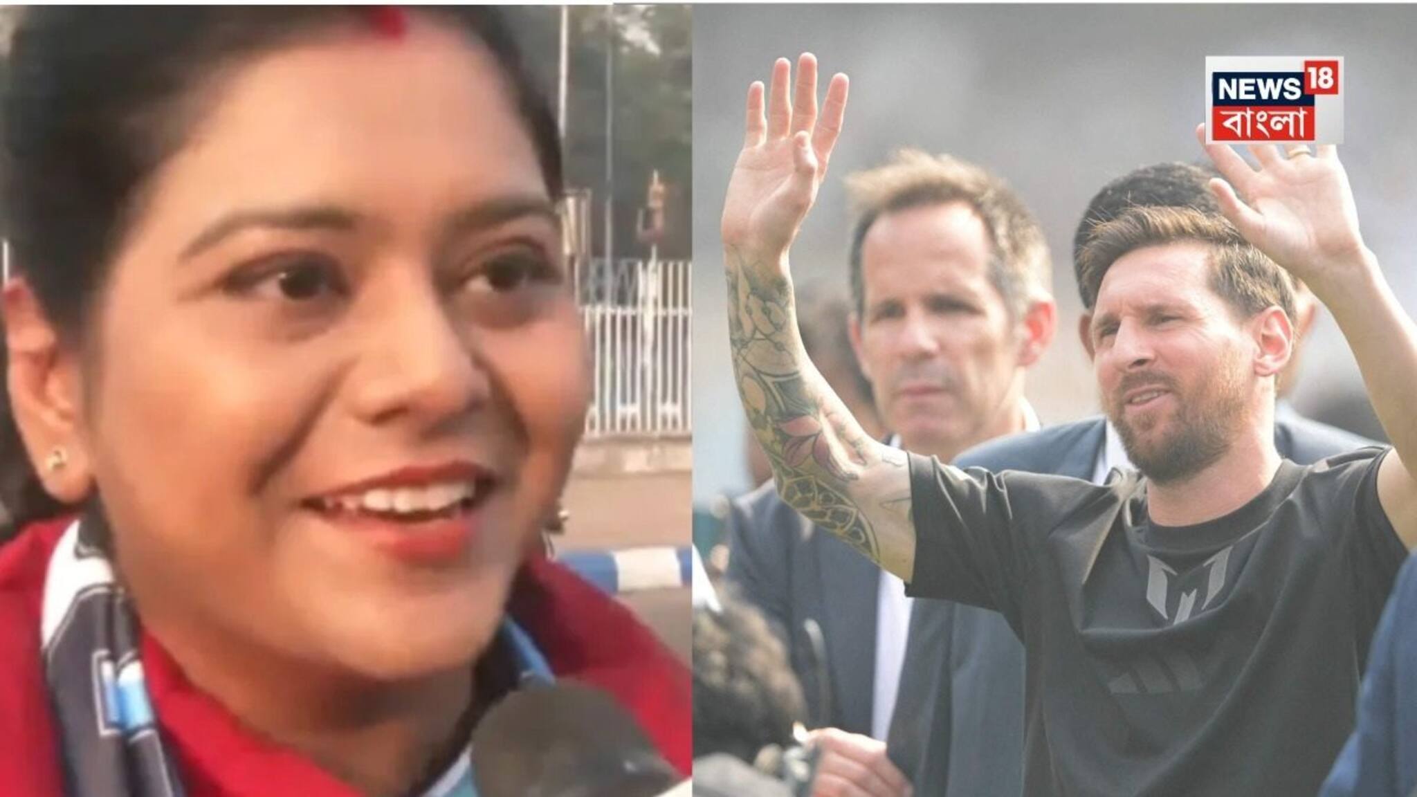 হানিমুন ক্যানসেল করে মেসিকে দেখতে এসেছিলেন দম্পতি ! হতাশ হয়েই ফিরতে হল