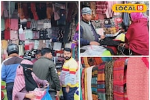 Purulia News: পুরুলিয়ায় প্রথমবার লুধিয়ানার শীতবস্ত্র মেলা! ২০০ টাকা থেকে কাশ্মীরের সোয়েটার, চাদর! এ সুযোগ বারবার আসবে না