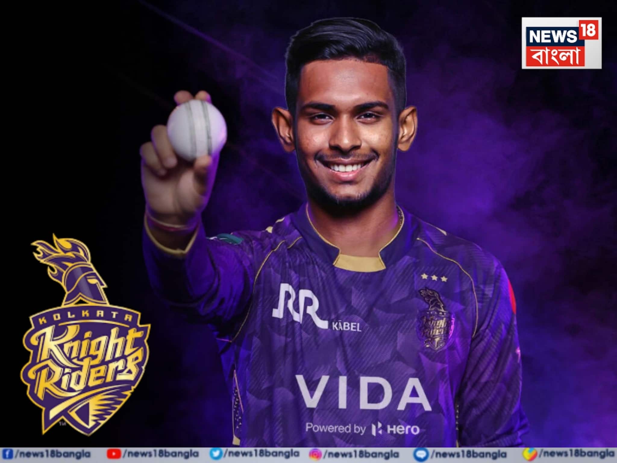 জলে যাবে কেকেআরের ১৮ কোটি! পাথিরানাকে নেওয়া নিয়ে উঠে গেল বড় প্রশ্ন! জলে যাবে কেকেআরের ১৮ কোটি! পাথিরানাকে নেওয়া নিয়ে উঠে গেল বড় প্রশ্ন!