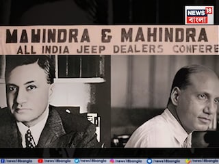 মাহিন্দ্রা অ্যান্ড মহম্মদ Photo Courtesy: Mahindra & Mahindra মাহিন্দ্রা অ্যান্ড মহম্মদ Photo Courtesy: Mahindra & Mahindra