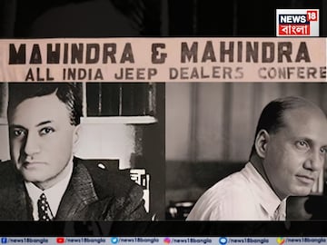 মাহিন্দ্রা অ্যান্ড মহম্মদ Photo Courtesy: Mahindra & Mahindra মাহিন্দ্রা অ্যান্ড মহম্মদ Photo Courtesy: Mahindra & Mahindra