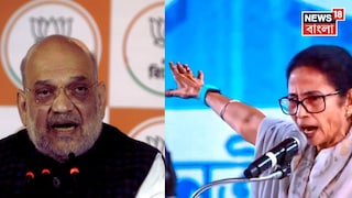 শাহকে জবাব মমতার৷ শাহকে জবাব মমতার৷