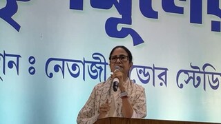 নেতাজি ইন্ডোরে মমতা বন্দ্যোপাধ্যায়৷ 