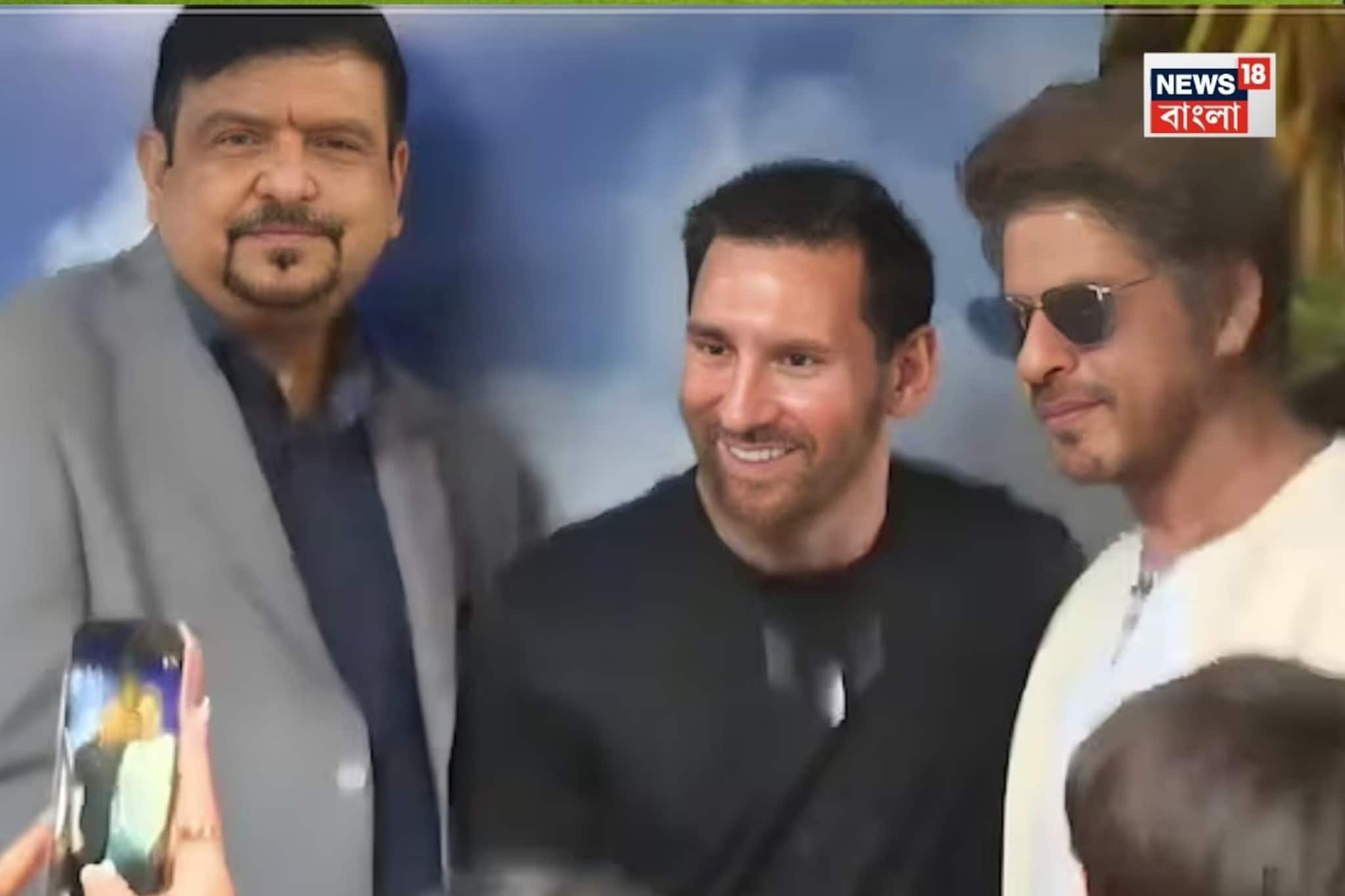 Lionel Messi and Shahrukh Khan: কলকাতায় ‘মেসি ম্যানিয়া’ ! এলএম১০-এর সঙ্গে দেখা শাহরুখ খানের, দু’জনের মধ্যে কী কথা হল? Lionel Messi and Shahrukh Khan: কলকাতায় ‘মেসি ম্যানিয়া’ ! এলএম১০-এর সঙ্গে দেখা শাহরুখ খানের, দু’জনের মধ্যে কী কথা হল?