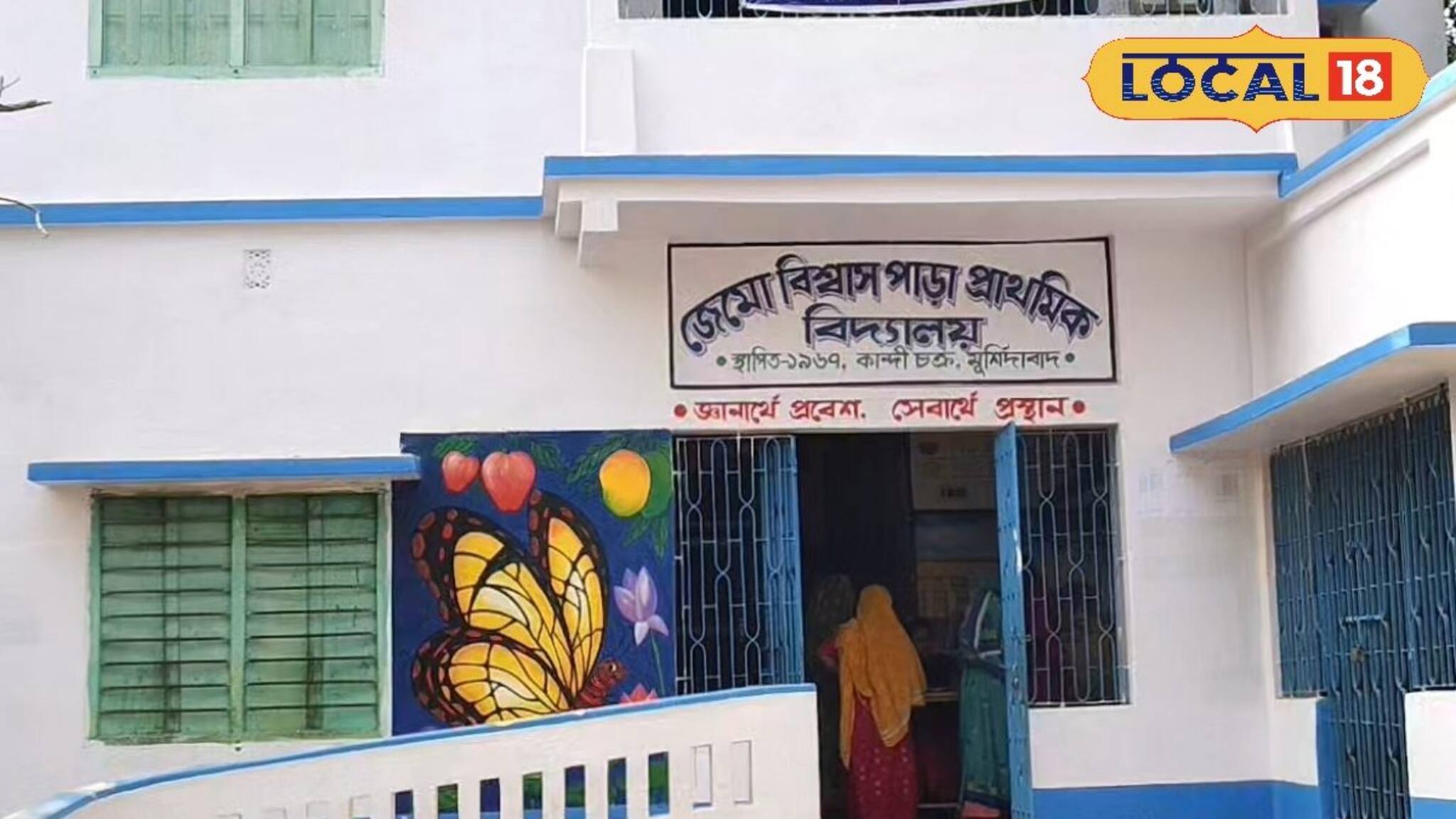 শিক্ষকদের দ্বন্দ্ব, স্কুলে ১৫ দিন ধরে বন্ধ মিড ডে মিল! স্কুলে অনুপস্থিত পড়ুয়ারা